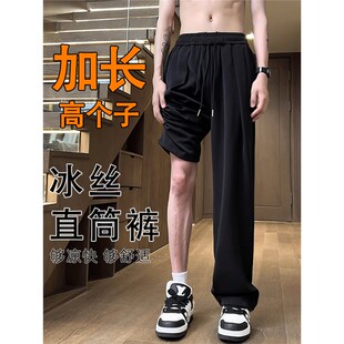 冰丝薄款 子男高个子185拖地裤 垂感115青少年110CM 190cm加长裤 春季