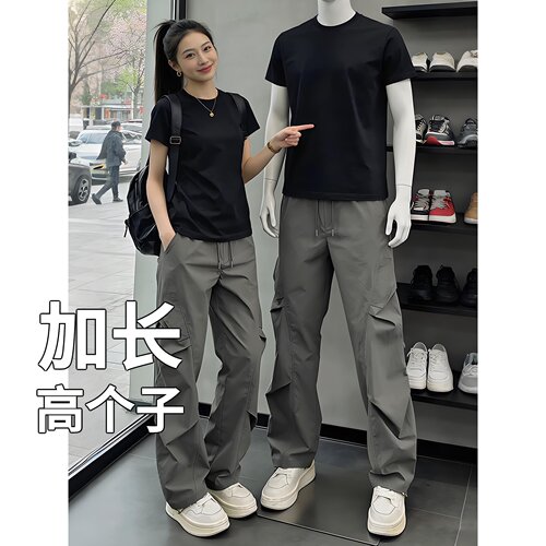 高个子加长版裤子伞兵裤子女男款秋季冰丝速干工装裤直筒阔腿裤