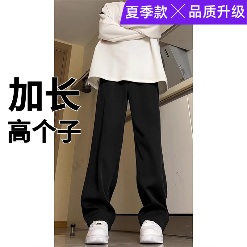 加长西裤男高个子大码夏季宽松西装裤垂感190cm休闲长裤185cm180