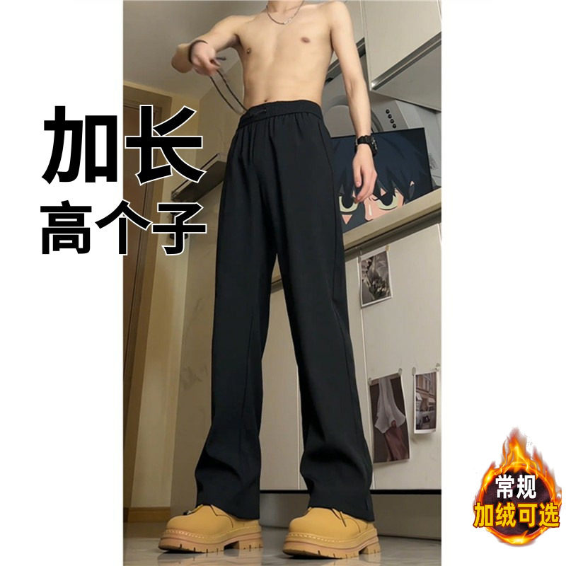 190cm加长西裤男高个子直筒垂感秋季阔腿冰丝拖地裤长腿115休闲裤,男装,西裤,淘宝优惠券,粉丝福利购,淘宝优惠卷