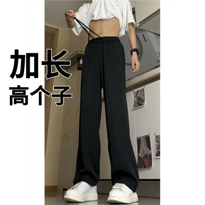 春季加长西裤男高个子大码超长宽松西装裤垂感190cm长裤瘦高180