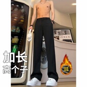 垂坠感休闲西装 高个子加长版 190 男款 185秋冬季 裤 子直筒加绒西裤