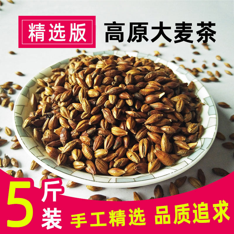 5斤2袋装正宗大麦茶叶漠果汇精选正品浓香型炒麦芽麦香茶饭店同款