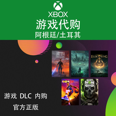 微软XBOX游戏官方下载码