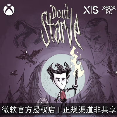 微软XBOX饥荒主机版2020超大包
