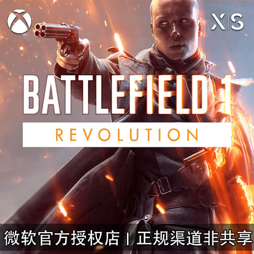 XBOX游戏战地1革命版