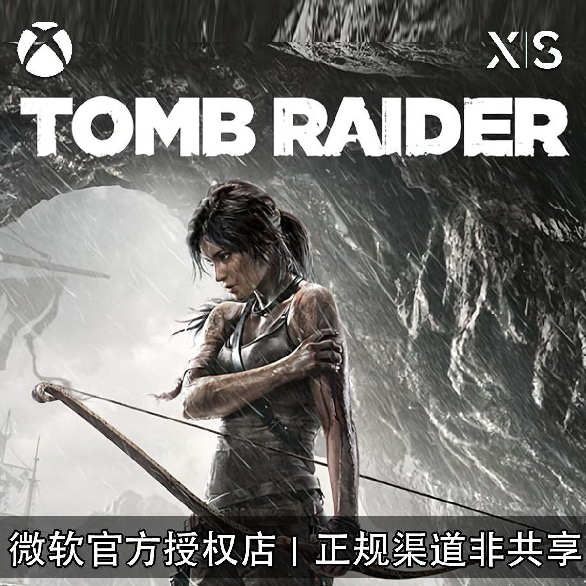 XBOX游戏古墓丽影9决定版