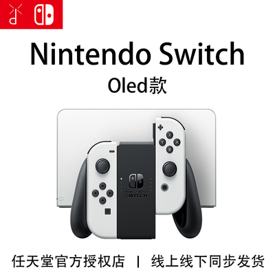 官方授权店Switcholed游戏机