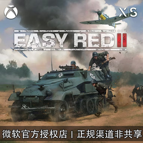 XBOX游戏浅红2易红DLC代购