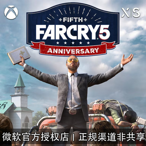 XBOX游戏孤岛惊魂5官方兑换码