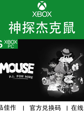 XBOX/PC游戏 神探杰克鼠 MOUSE: P.I. For Hire 兑换码/代购
