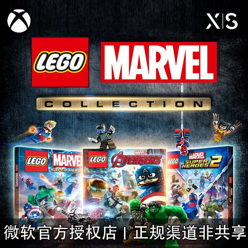XBOX游戏乐高漫威合集兑换码