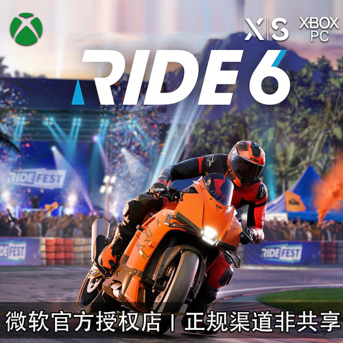 XBOX游戏飞速骑行6兑换码