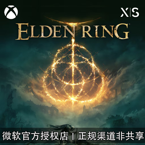 微软XBOX艾尔登法环年度游戏