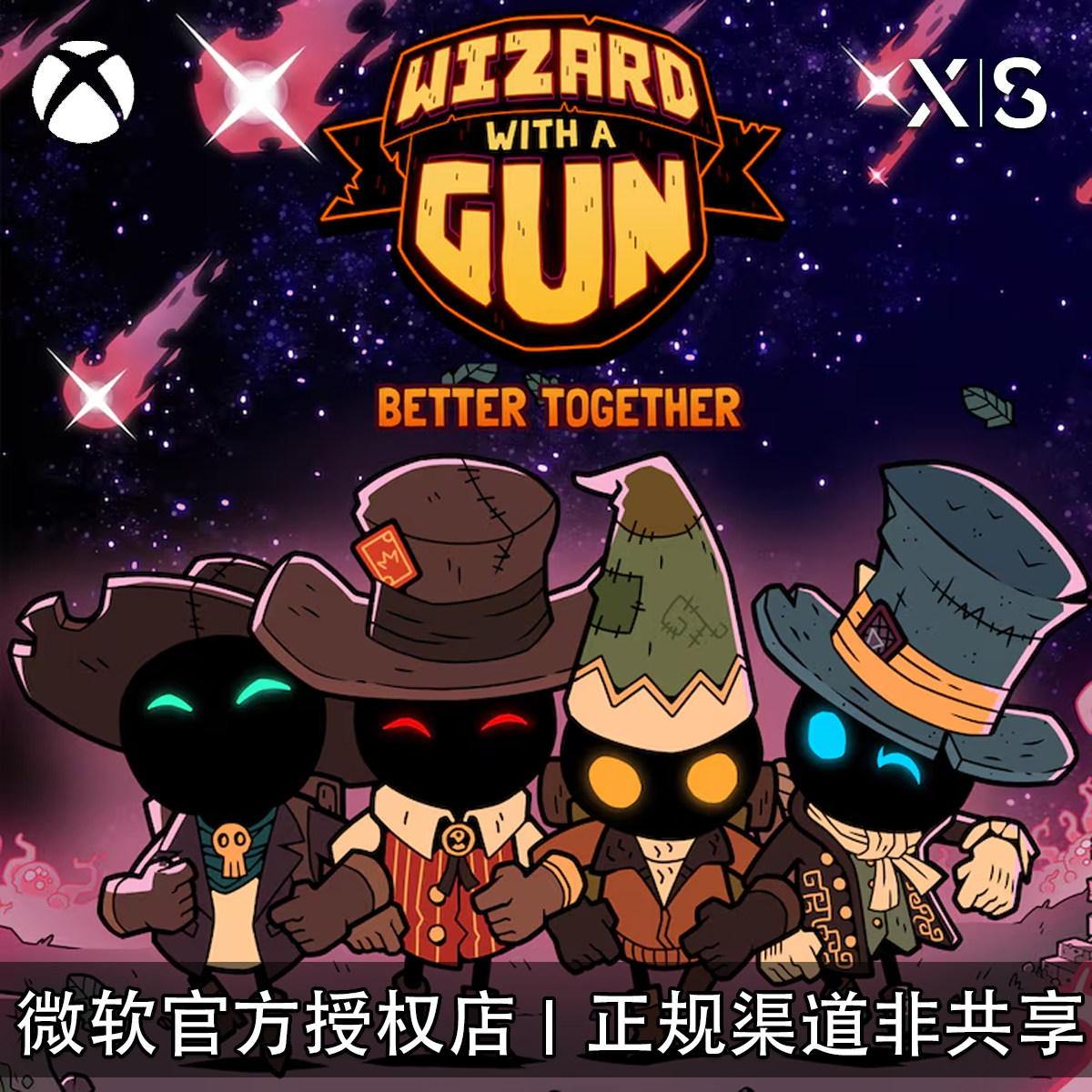 荒野枪巫XBOX游戏官方兑换码