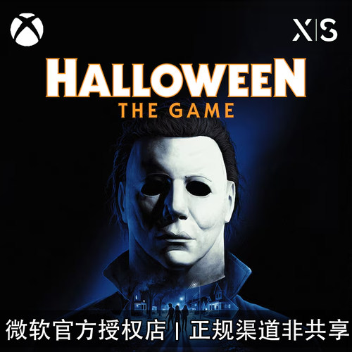 XBOX游戏月光光心慌慌兑换码