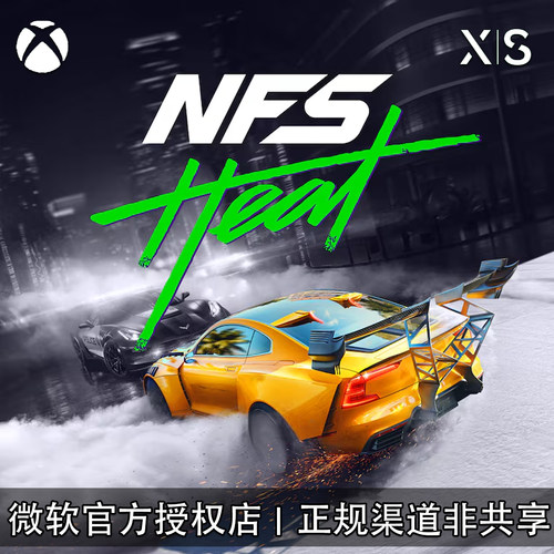 XBOX游戏飞车21热焰兑换码