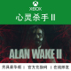 现货XBOX游戏 心灵杀手2 AlanWake II 官方正版数字兑换码/代购