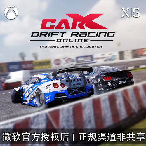XBOXCarX漂移赛车OL官方代购