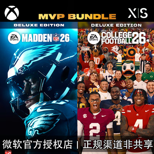 XBOX游戏 NFL26 College大学橄榄球26 MVP豪华同捆包 兑换码