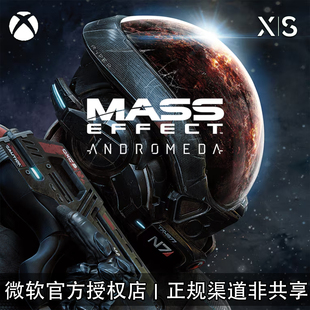 XBOX游戏 质量效应 仙女座 豪华版 Mass Effect 官方兑换码/代购