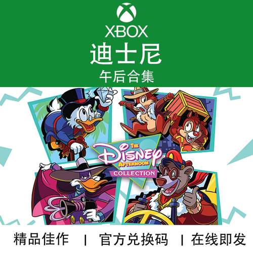 XBOX游戏迪士尼午后合集多人