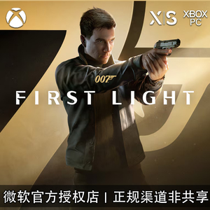 XBOX游戏 007 FirstLight 初露锋芒 詹姆斯邦德次世代兑换码/代购