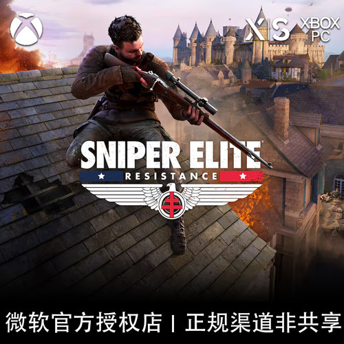 XBOX/PC游戏 狙击精英 抵抗 Sniper Elite 官方兑换码/代购
