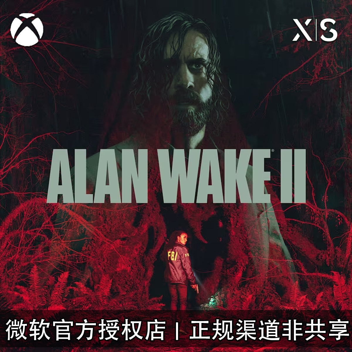 XBOX游戏心灵杀手2AlanWake