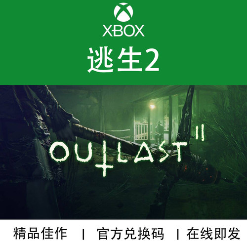 XBOX游戏逃生2Outlast2