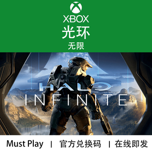 XBOX/PC游戏 光环无限 战役模式 官方兑换码/代购