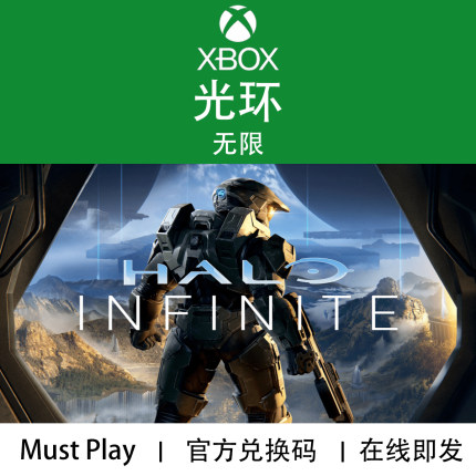 XBOX/PC游戏 光环无限 战役模式ONE XSX S官方兑换码代购