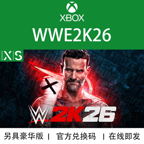 XBOX游戏WWE2K26兑换码