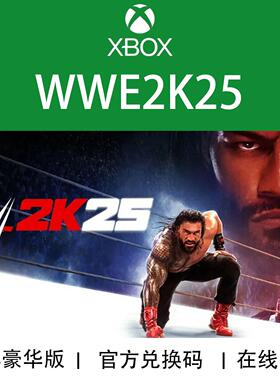 XBOX游戏 WWE 2K25 世界摔角格斗 豪华血统版 兑换码/代购