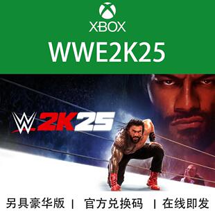 XBOX游戏 WWE 2K25 世界摔角格斗 豪华血统版 兑换码/代购