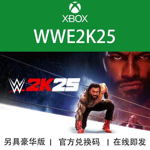XBOX游戏WWE2K25豪华血统版