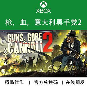 XBOX游戏 枪 血 意大利黑手党2 本地多人 官方兑换码/代购