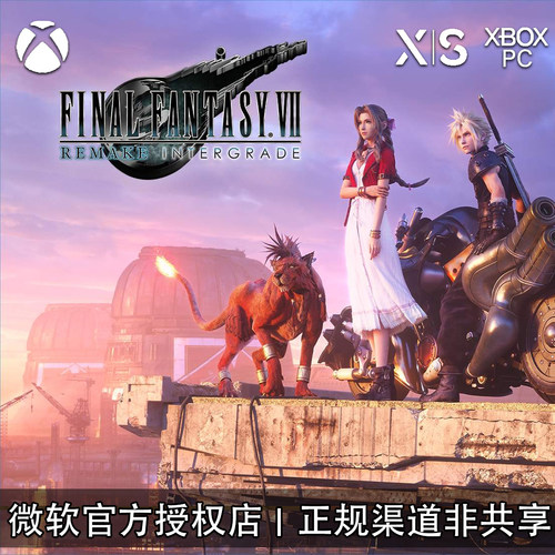 XBOX/PC游戏最终幻想7重制版