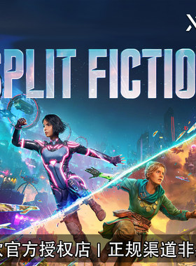 XBOX游戏 双影奇境 Split Fiction 双人成行2 仅限XSS/XSX 兑换码