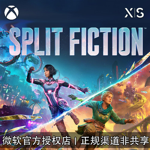 XBOX游戏 双影奇境 Split Fiction 双人成行2 仅限XSS/XSX 兑换码