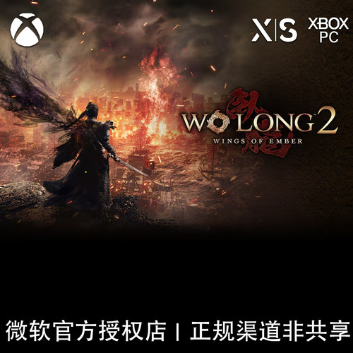 XBOX/PC游戏卧龙2凤火连天
