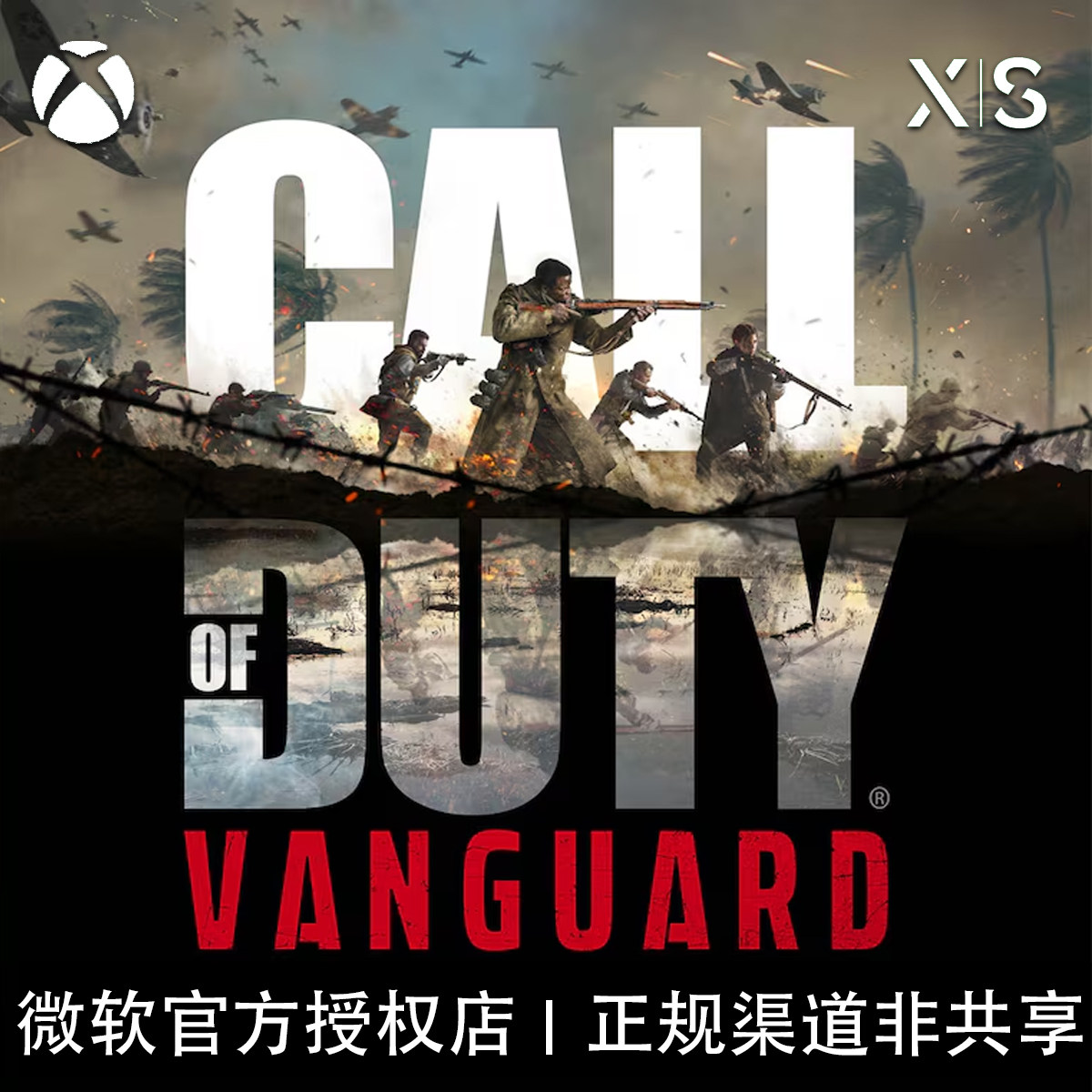 微软XBOX使命召唤18先锋游戏图片