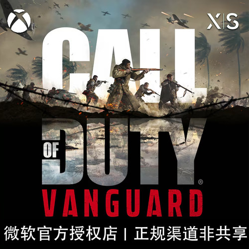 微软XBOX使命召唤18先锋游戏