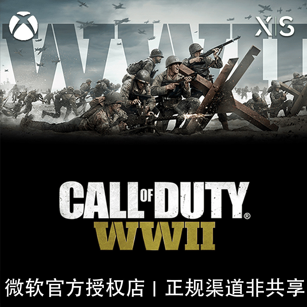 微软XBOX使命召唤14游戏二战图片