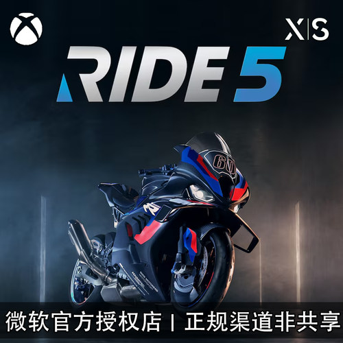 XBOX游戏飞速骑行5官方兑换码
