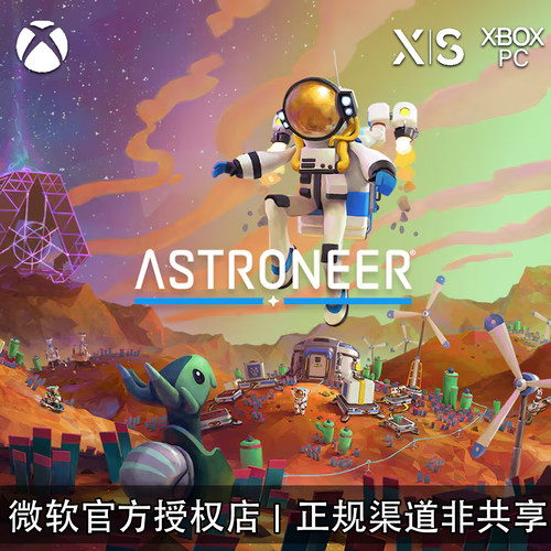异星探险家豪华版代购游戏XBOX