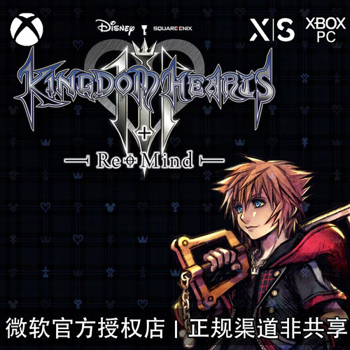 XBOX/PC游戏王国之心3Remind