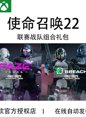 XBOX 使命召唤 COD22 战区 联赛战队组合包 拉斯维加斯FaZe 代充