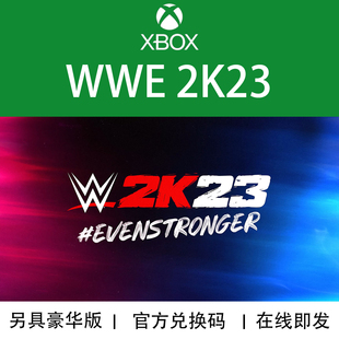 XBOX游戏 WWE2K23 世界摔角格斗 豪华偶像版 官方数字兑换码/代购