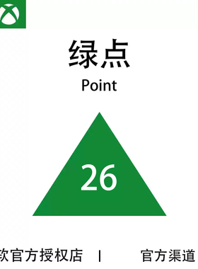 XBOX FC26 绿点代充值氪金 5900 12000点数 Points 官方正规快充